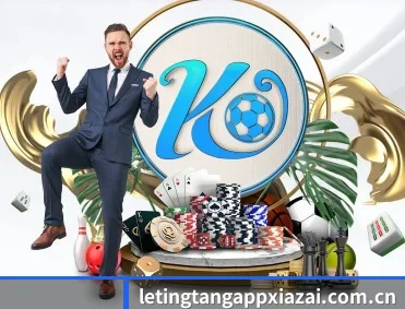 乐天堂app下载 - 2026老牌信誉体育买球站手机版 APP