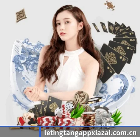 乐天堂app下载 - 2026老牌信誉体育买球站手机版 APP 界面